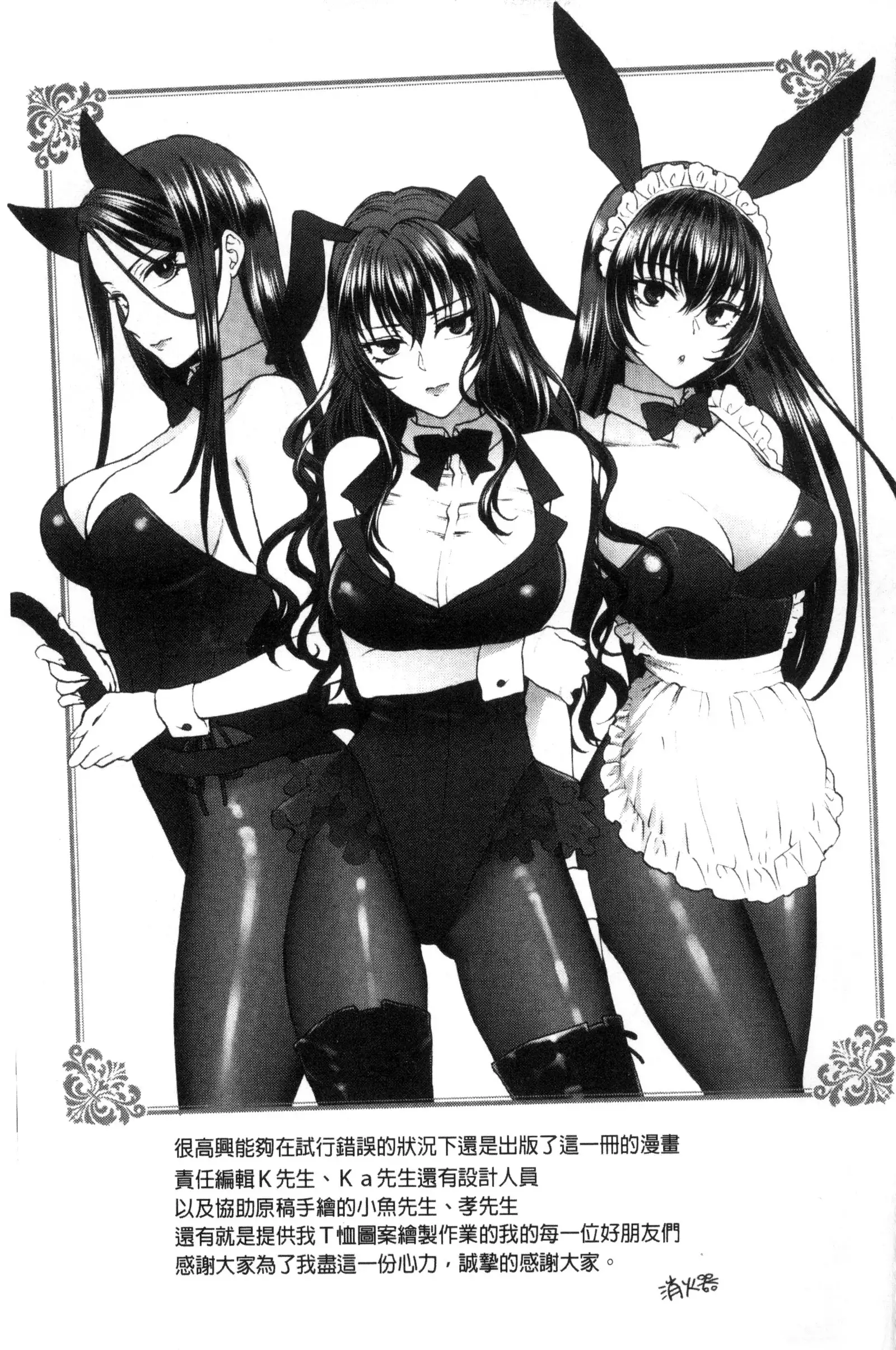 Yawaraka na Taion | 軟玉溫香的體溫