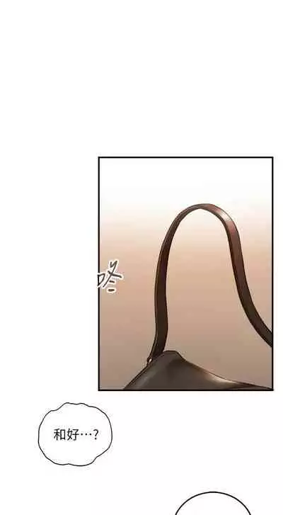 [富貴鼻 & 雲河尹] 正妹小主管 1-108 官方中文（連載中）