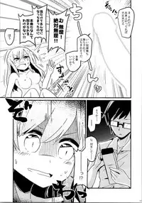 (C91) [TSF no F (Various)] TSF no F no Hon Sono 3