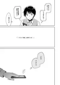 [FRAC (Motomiya Mitsuki)] ImitationLovers [Digital]