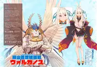 Seiso na Maid wa Osu Kobi Jouzu