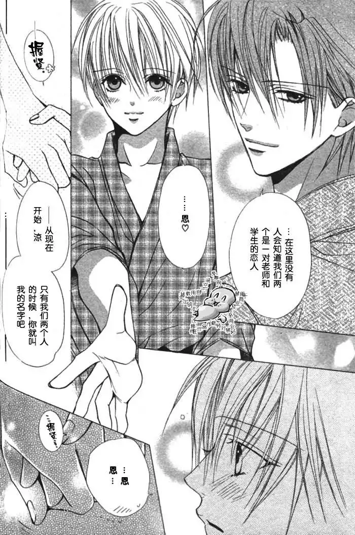 Kiken na Hoken i Kaunsera