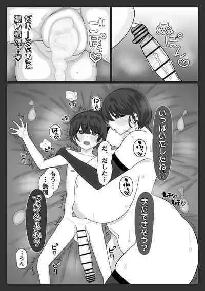 Shitei ga Mechakucha Sex suru Ohanashi