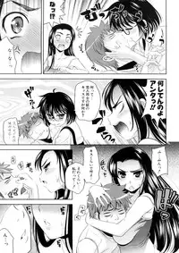 [Yasui Riosuke] Bust To Bust - Chichi wa Chichi ni -