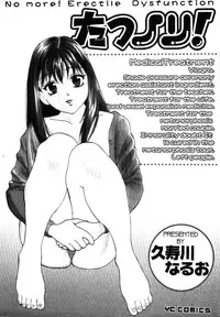 [Kusugawa Naruo] Tatsu Nori!