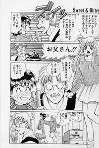 [Saki Kaori] Sweet & Bitter