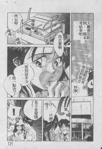 [Aizawa Sanae] Ai Shitai 2 [Chinese]