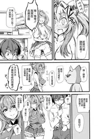 (C87) [Hi-per Pinch (clover)] Hamedori Shiyo♪ (Amagi Brilliant Park) [Chinese] [空気系☆漢化]