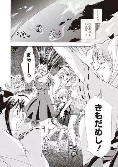 Joshikousei Kishi Kurata Mina to Shite Mitai