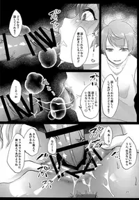 [Kamogawa Shobou (Ayukawa Shiine)] Yoi Ko ni Naroune (Fate/Grand Order)