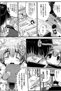 [Anthology] Niji "Lo" 1-nensei [Digital]