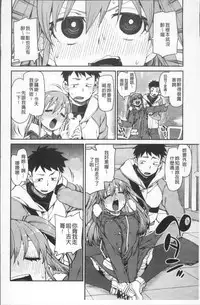 [Akitsuki Itsuki] Kitto Muchuu ni naru [Chinese]