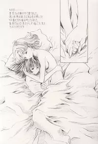 [Hen Rei Kai (Kawarajima Kou)] AMIHOTA:a"KEI-KAN" (Sailor Moon)