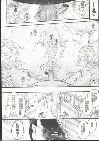 百華莊10《禁斷戒護 身著白衣的金銀雙煞》