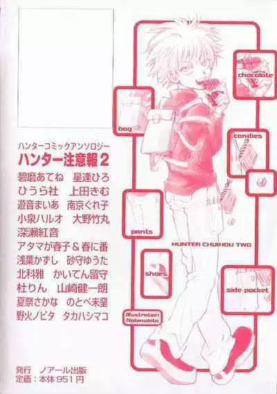 Kimi shika mienai | Can't see anything but you 1 & 2