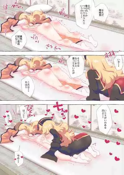 Okkiina ni Yobai o Shikakeru Junko-san.