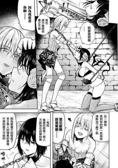 2D Comic Magazine Crazy Psycho Les Kyuuai Ryoujoku Vol.1