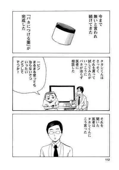 Boku wa Rabu Songu ga Utaenai / I can't sing love songs