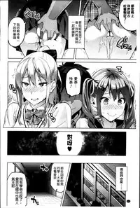 [Takeda Hiromitsu] Sister Breeder [Chinese] [4K漢化組]