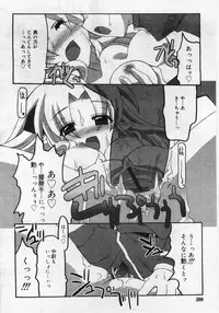 COMIC RIN Vol. 12 [2005-12]