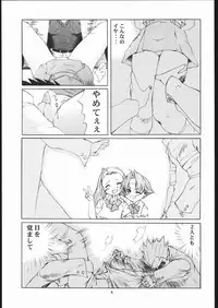 [Studio Wallaby (Various)] Vitamin-B9 (Shiritsu Justice Gakuen, ZOIDS)