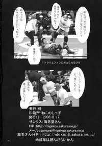 (C74) [Samurai (Hige Masamune)] Kensen Rinkan (Dragon Quest)