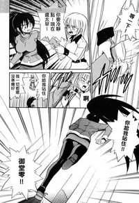 [DISTANCE] Michael Keikaku ~Kyou kara Boku wa Onnanoko~ 3 [Chinese] [不歸之森]