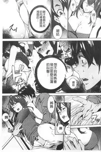 [OUMA] Meishiiku ~Ane no Musume to no Inkan Nikki~ | 姪飼育 ~與姪女的淫姦日記~ [Chinese]