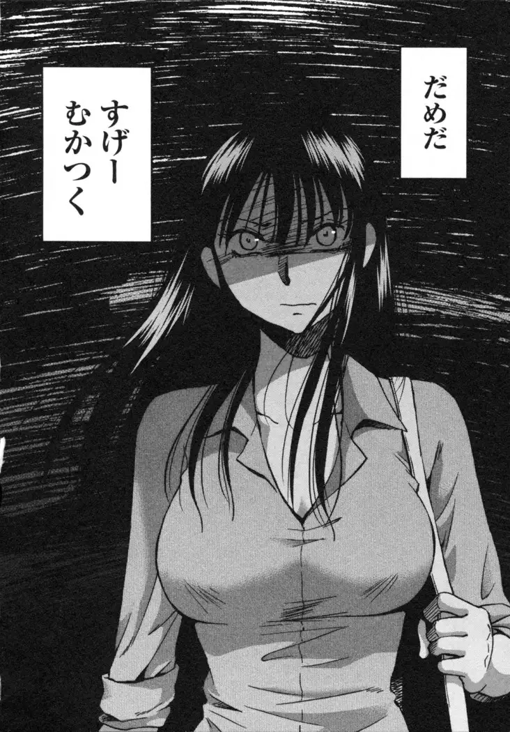 三日月がわらってる 第5巻