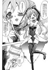 [Kouzuki Rio] Osanahime Yogatari Nemurenai Ibarahime no H na Himegoto