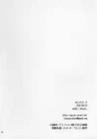 (C82) [atSD (Tsuneyoshi)] Mikoto to. 3 (Toaru Majutsu no Index)