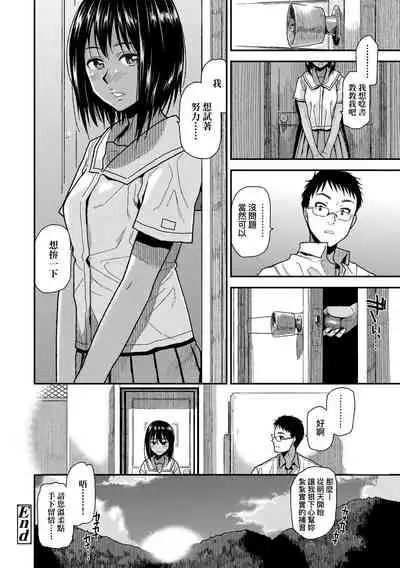 [Kirihara You] BorderLine | BorderLine -情愛境界線- [Chinese] [Digital]