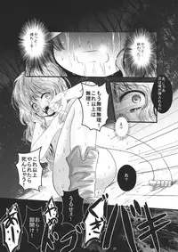 (Reitaisai 8) [Kitsune to Budou (Kurona)] Futsuu no Mahoutsukai daze★ (Touhou Project)