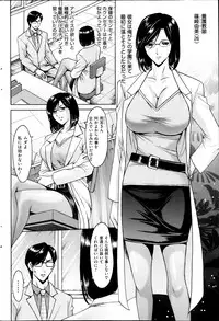 [Hoshino Ryuuichi] Saimin Choukyou Gakuen Ch. 1-9