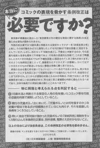 COMIC CanDoll 2010-08 Vol. 79