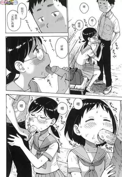 Rakuukan no Sekai toka