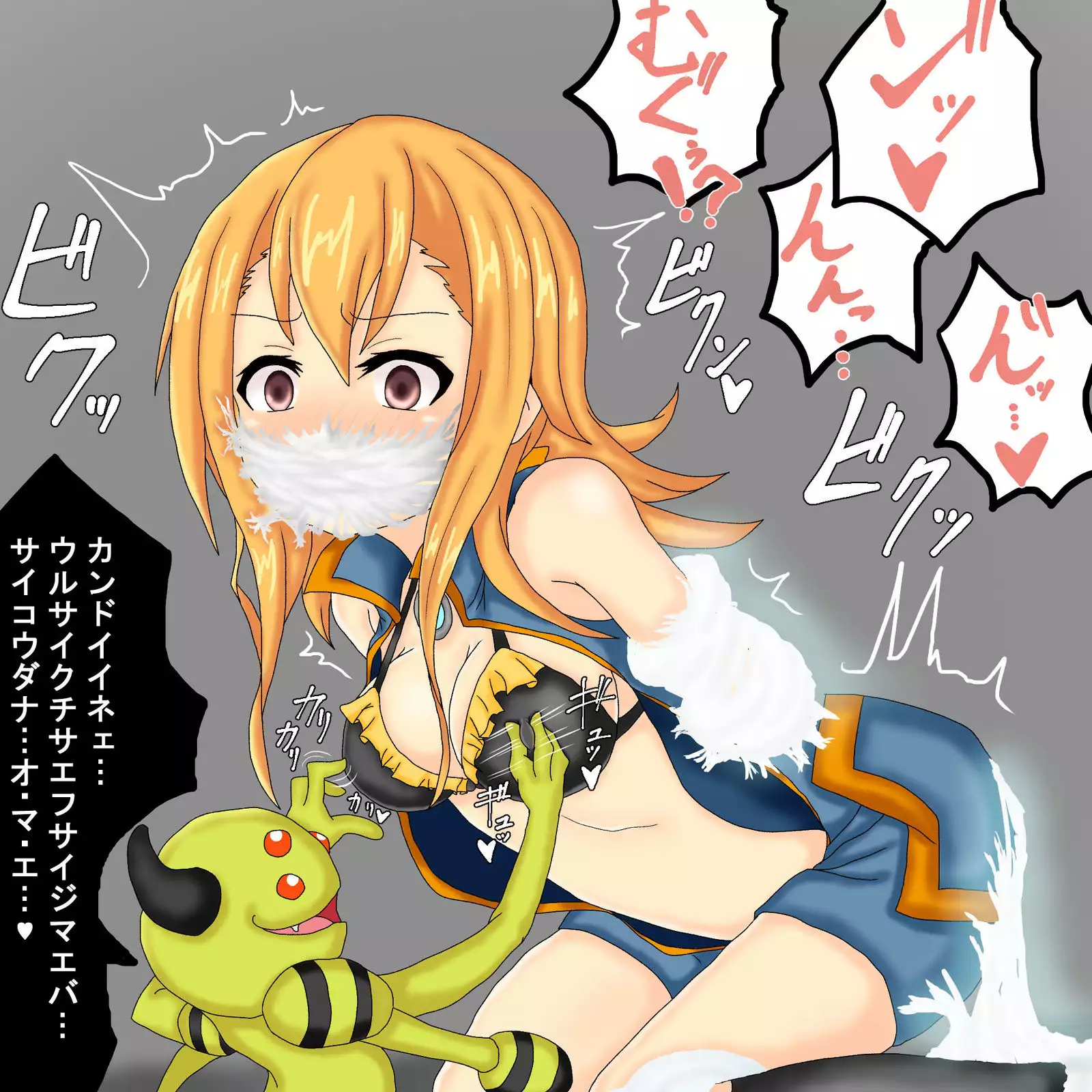 Haiboku no Kiroku Bangaihen