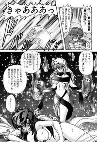 [Kamitou Masaki] Seirei Tokusou Fairy Saber EX