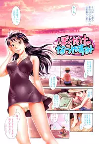 [Okano Hajime] Ane-Kan