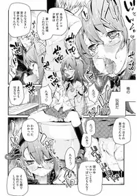 [Anthology] Core Colle Yariman Bitch no Gokujou SEX [Digital]