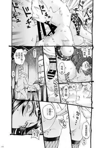 Majo wa Kekkyoku Sono Kyaku to Soushuuhen