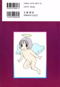 [Machino Henmaru] Tokimeki Yumiko-chan Memorial