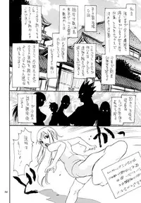 (C73) [NOUZUI MAJUTSU, NO-NO'S (Kanesada Keishi, Kawara Keisuke)] Jumpin' Knee Socks