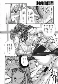 COMIC Momohime 2003-02