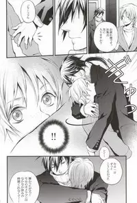 (C81) [metro boy (Asino)] Our steps (Magi)