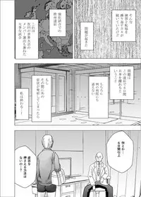 [Crimson] Tensai baree senshu Outori marin kutsujoku no 1-nenkan