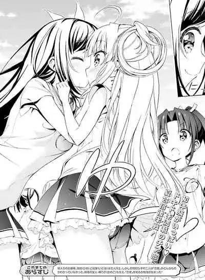 Dengeki Moeoh 2020-06