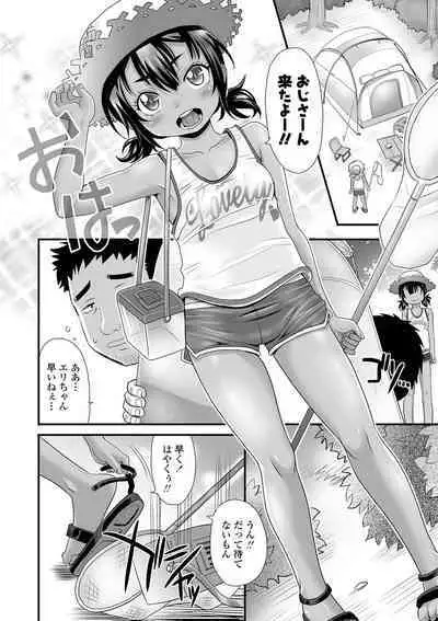 [Takaoka Motofumi] Kasshoku shoujo ha nakamade namaiki [Digital]