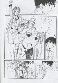 (CR25) [Miss-Sail, Breeze (SOYOSOYO, Mugi)] F^2 Miss-Sail (Various)