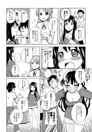 Imouto to Ofuro Ecchi !?~ Suketeru Chikubi ga Bikun Bikun